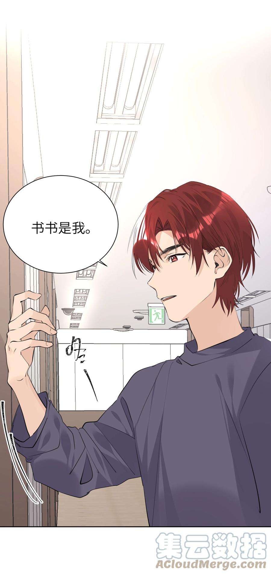 学霸今天撩到小奶包了吗052 我想和你一起睡