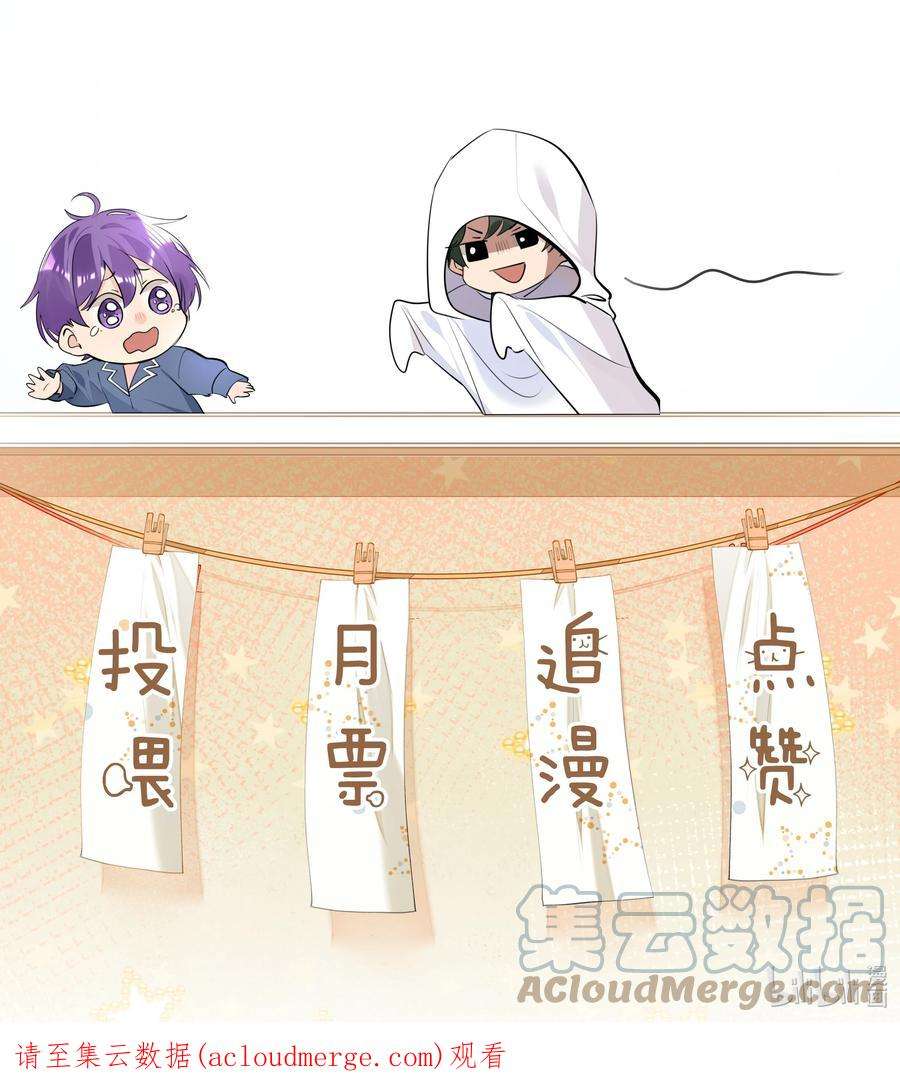 学霸今天撩到小奶包了吗052 我想和你一起睡