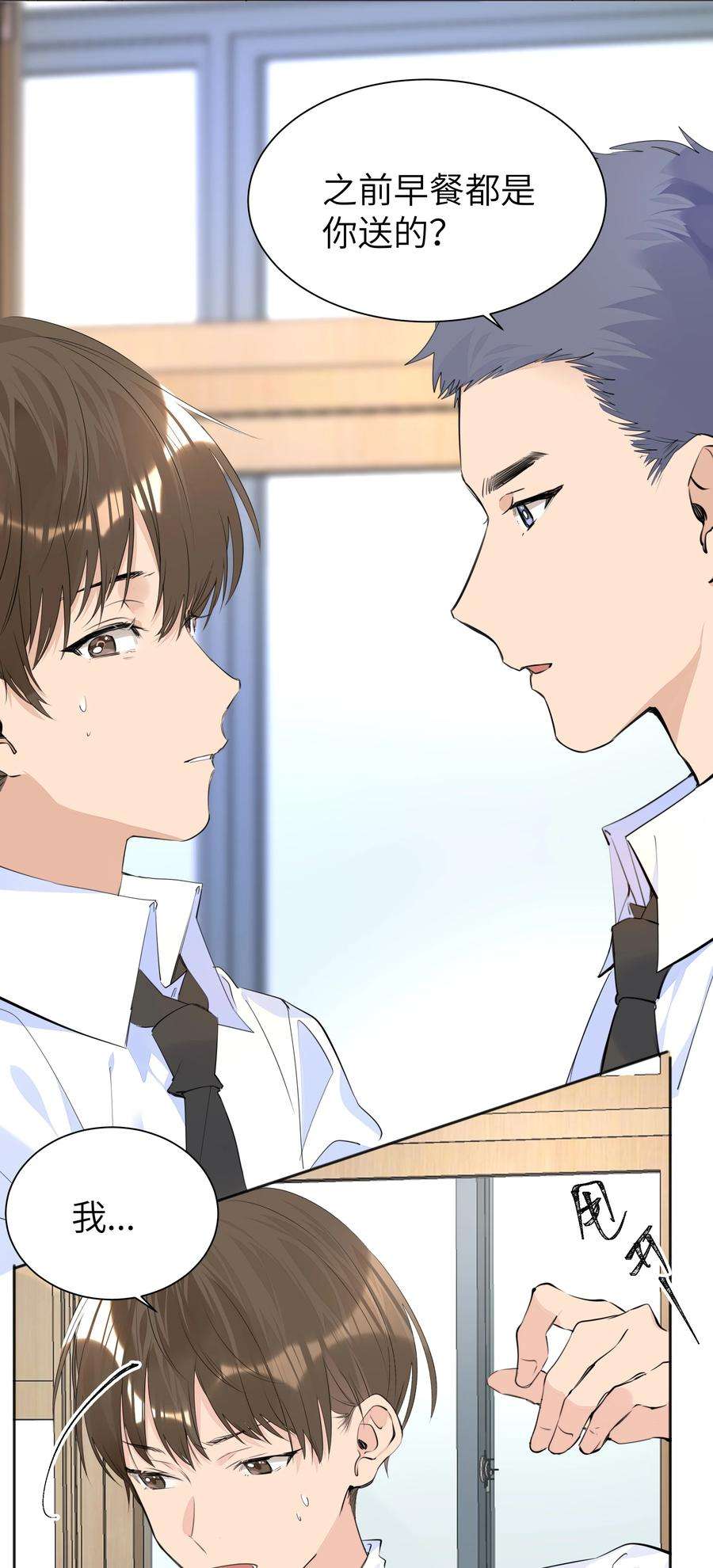 学霸今天撩到小奶包了吗052 我想和你一起睡