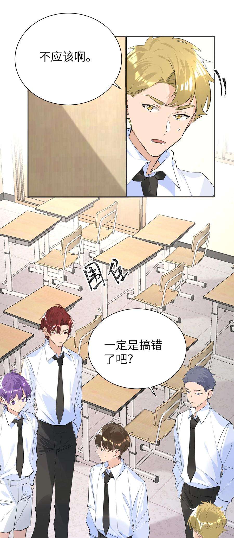 学霸今天撩到小奶包了吗052 我想和你一起睡