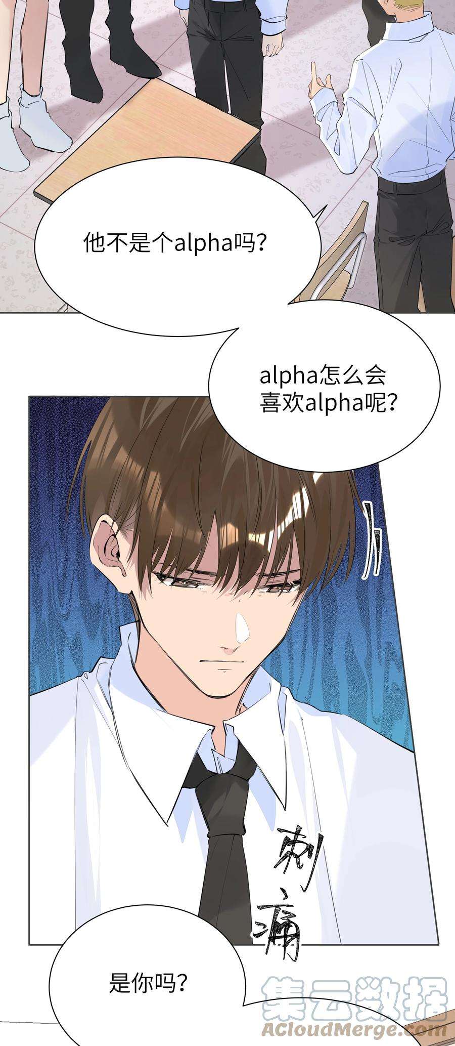 学霸今天撩到小奶包了吗052 我想和你一起睡