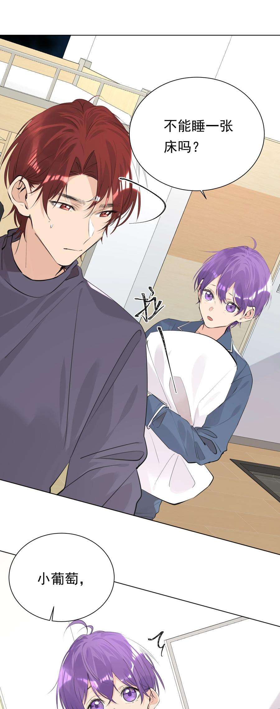 学霸今天撩到小奶包了吗053 你是想睡觉还是想……