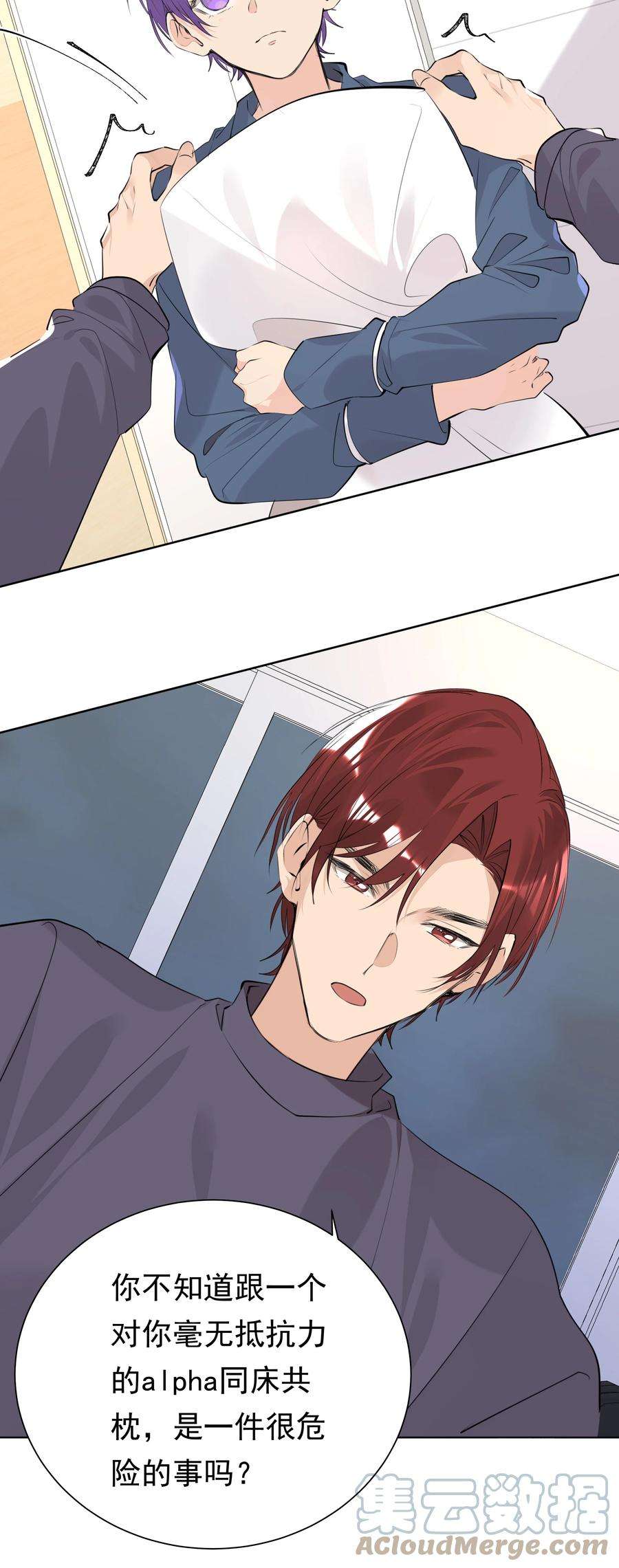 学霸今天撩到小奶包了吗053 你是想睡觉还是想……