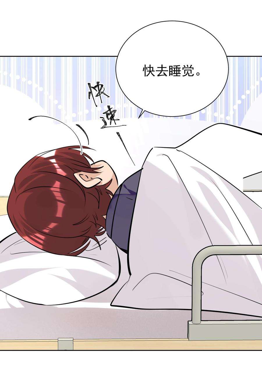 学霸今天撩到小奶包了吗053 你是想睡觉还是想……