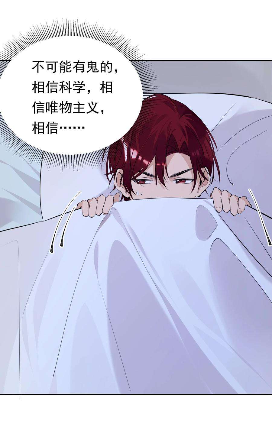 学霸今天撩到小奶包了吗053 你是想睡觉还是想……