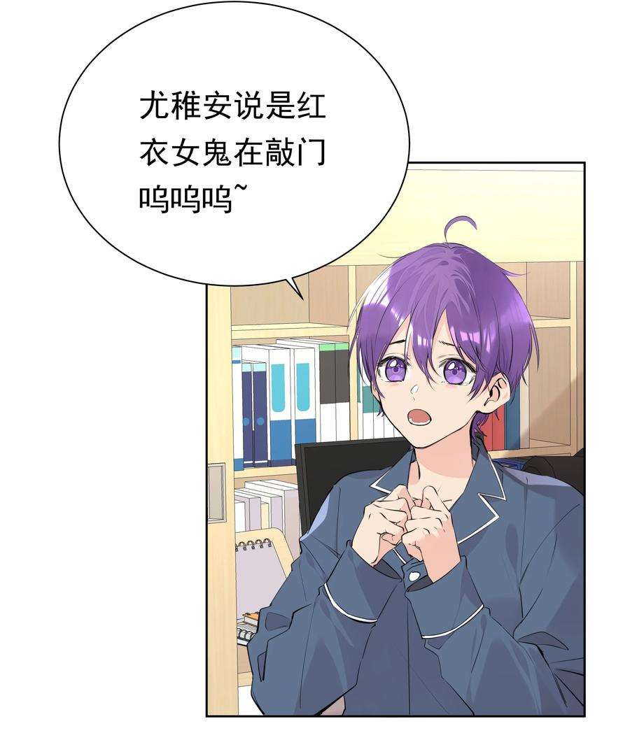 学霸今天撩到小奶包了吗053 你是想睡觉还是想……