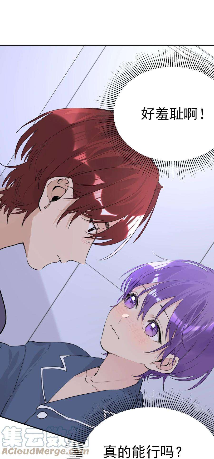 学霸今天撩到小奶包了吗053 你是想睡觉还是想……