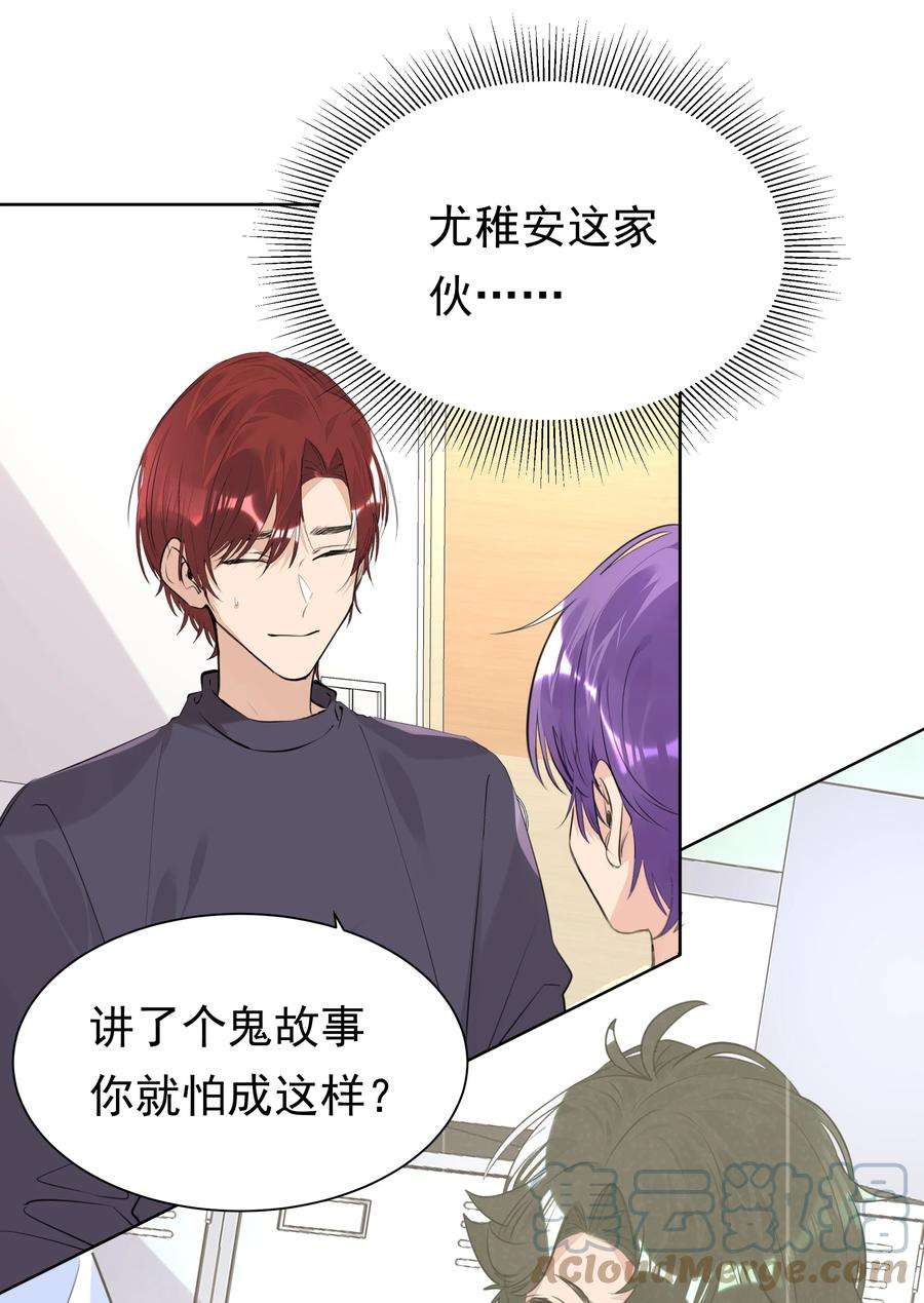 学霸今天撩到小奶包了吗053 你是想睡觉还是想……