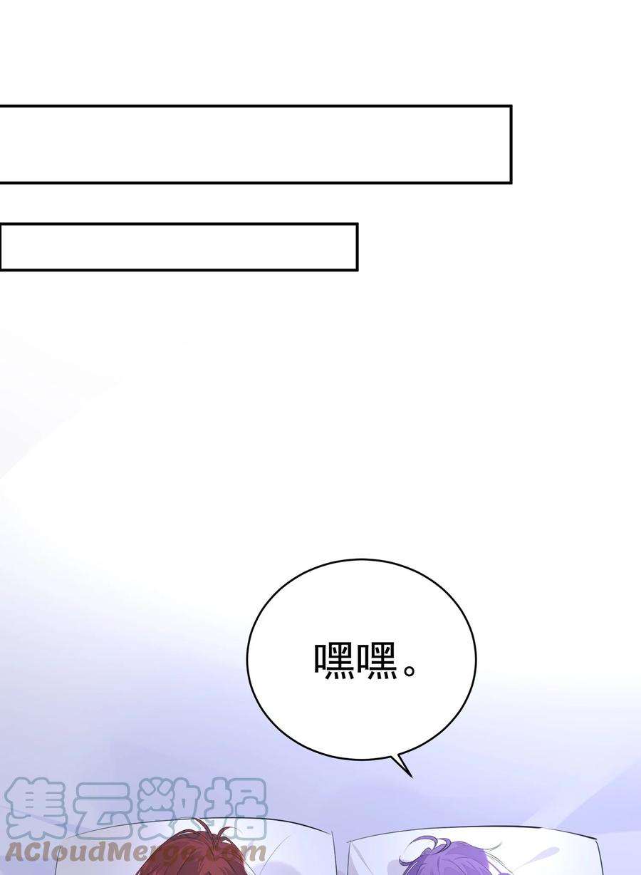 学霸今天撩到小奶包了吗053 你是想睡觉还是想……