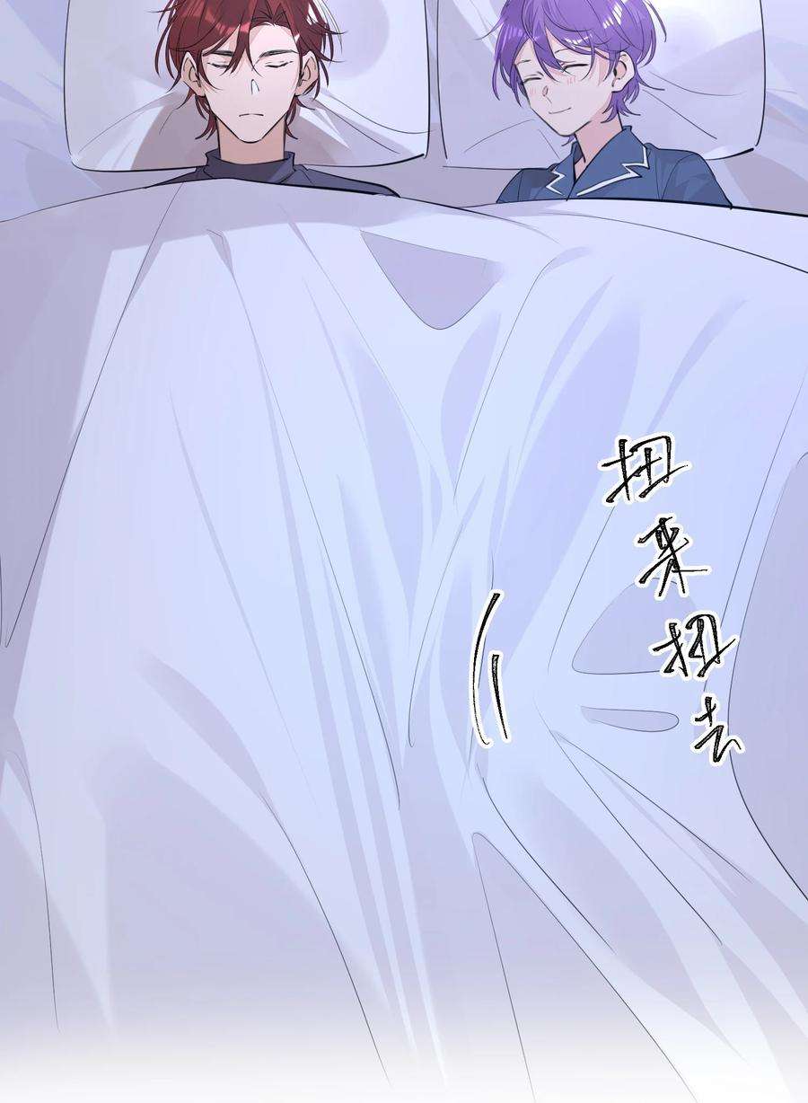 学霸今天撩到小奶包了吗053 你是想睡觉还是想……