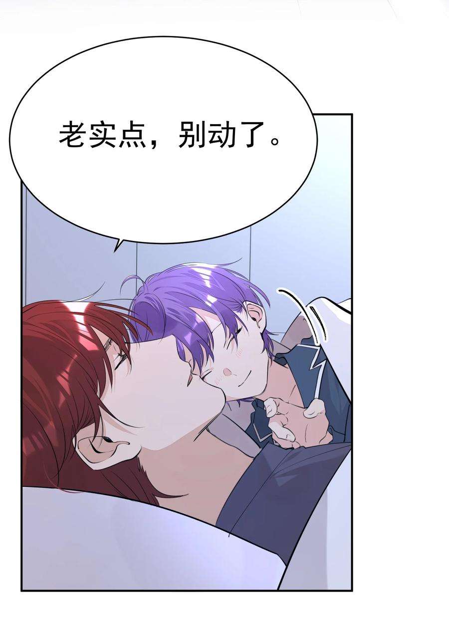 学霸今天撩到小奶包了吗053 你是想睡觉还是想……