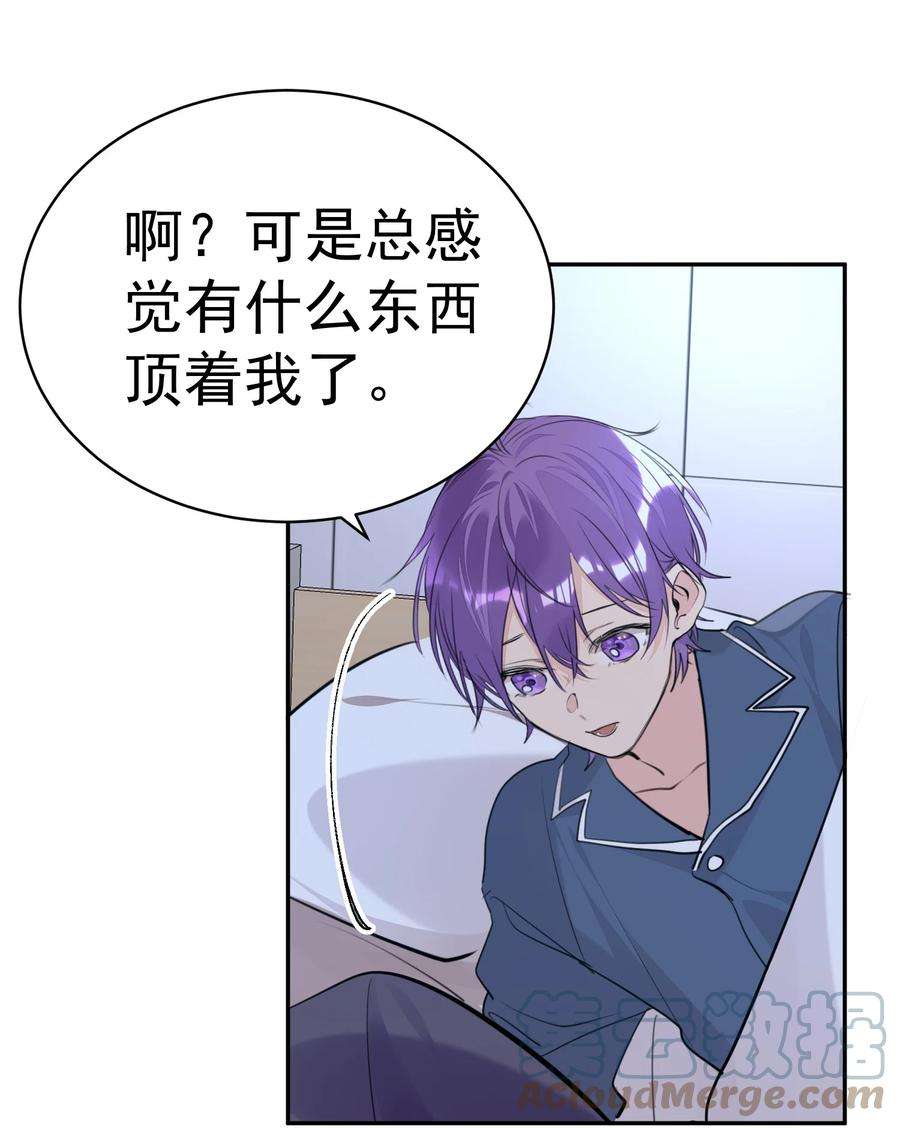 学霸今天撩到小奶包了吗053 你是想睡觉还是想……