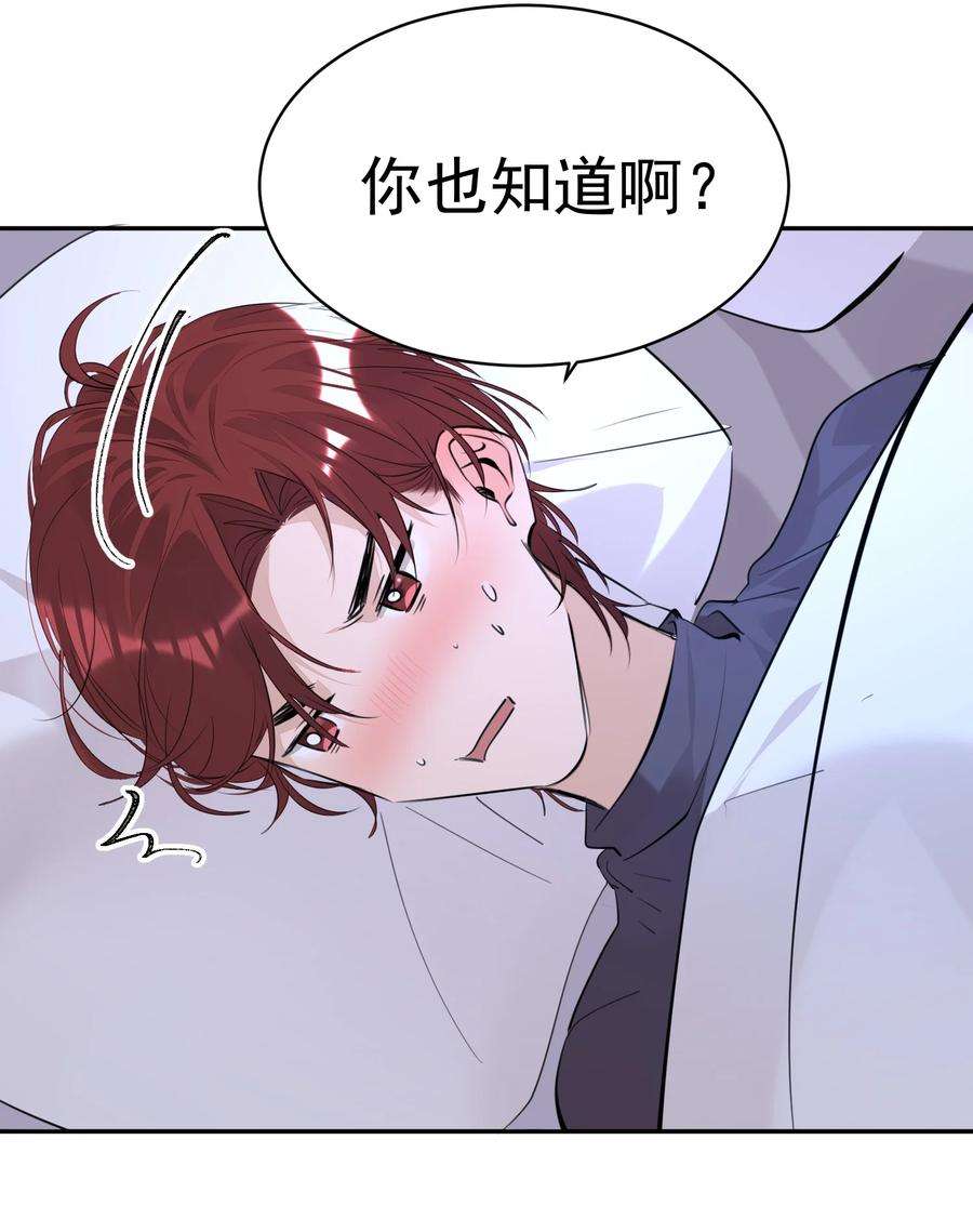 学霸今天撩到小奶包了吗053 你是想睡觉还是想……