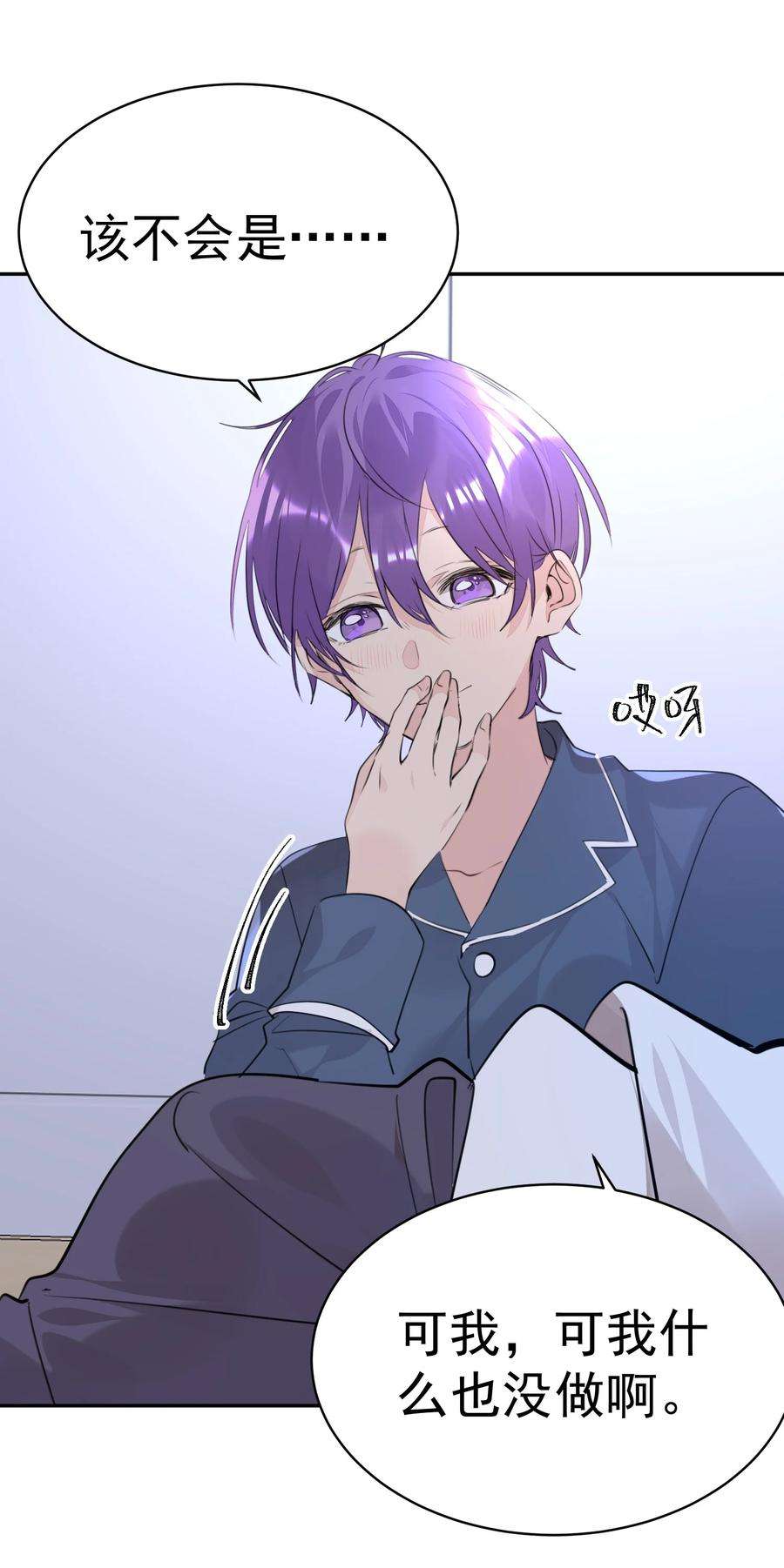 学霸今天撩到小奶包了吗053 你是想睡觉还是想……