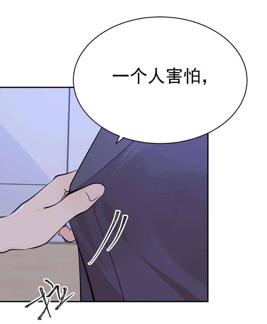 学霸今天撩到小奶包了吗053 你是想睡觉还是想……