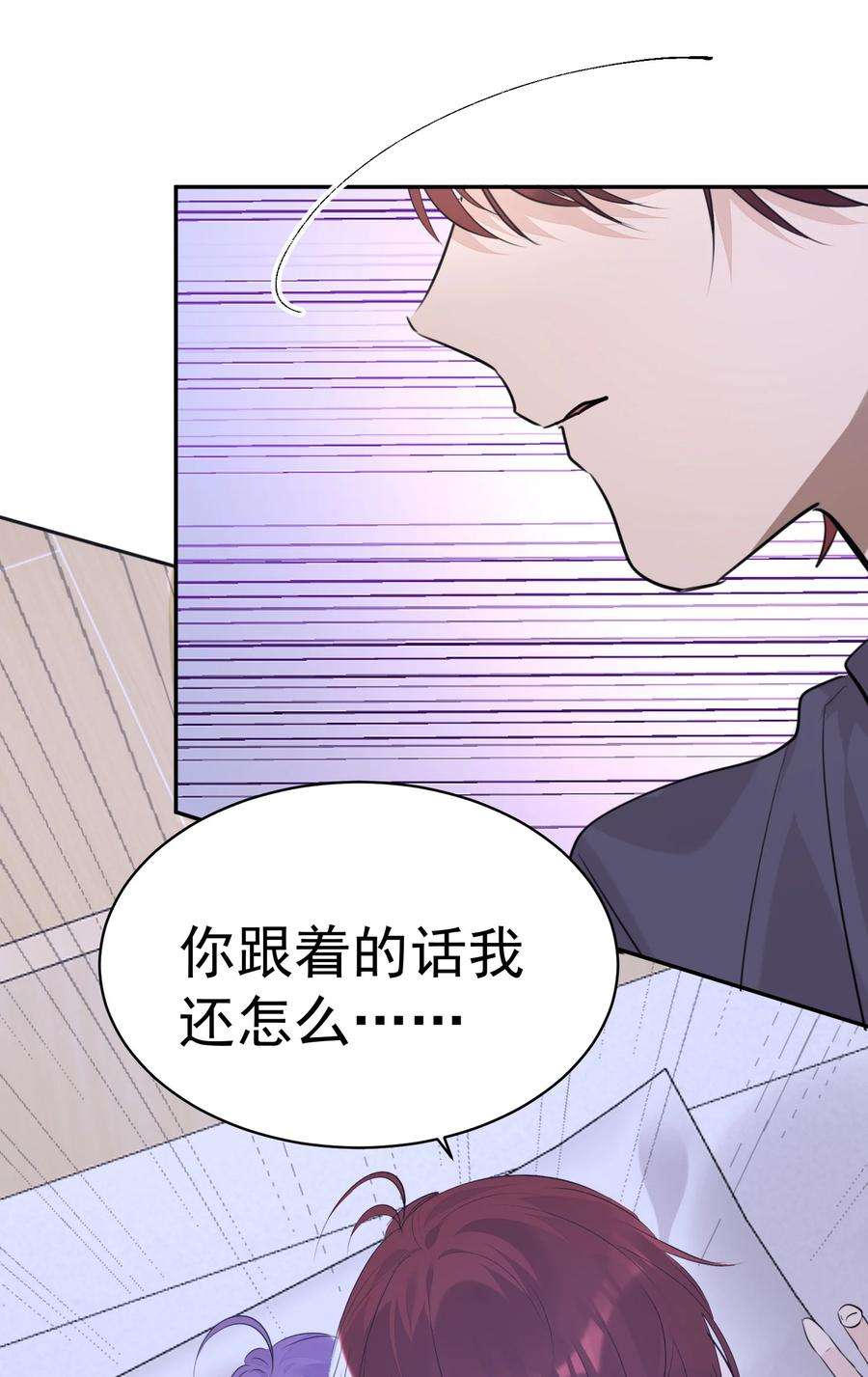 学霸今天撩到小奶包了吗053 你是想睡觉还是想……