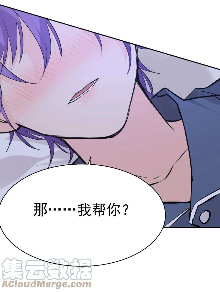 学霸今天撩到小奶包了吗053 你是想睡觉还是想……