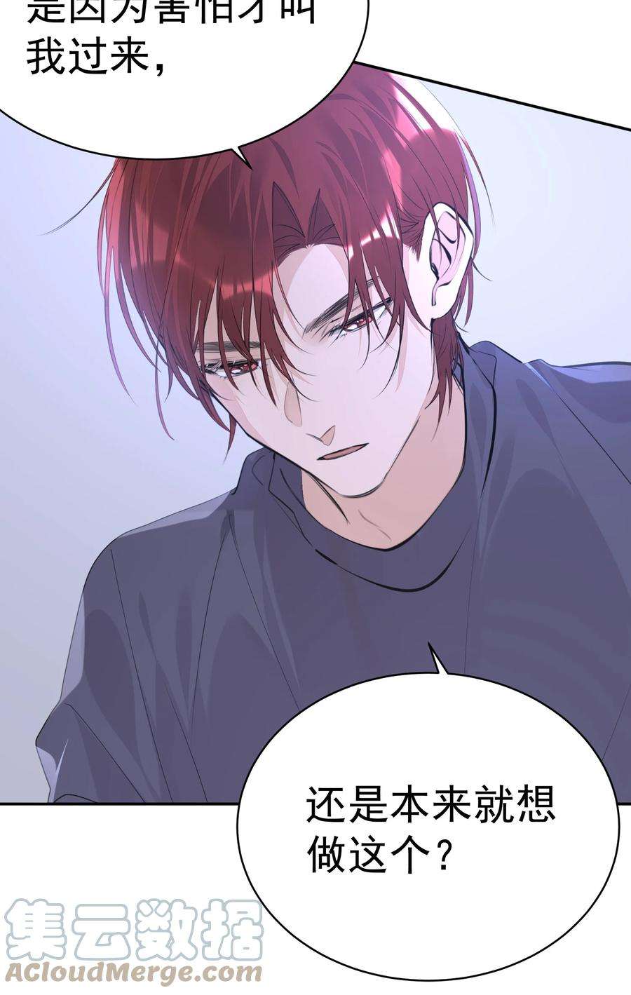 学霸今天撩到小奶包了吗053 你是想睡觉还是想……