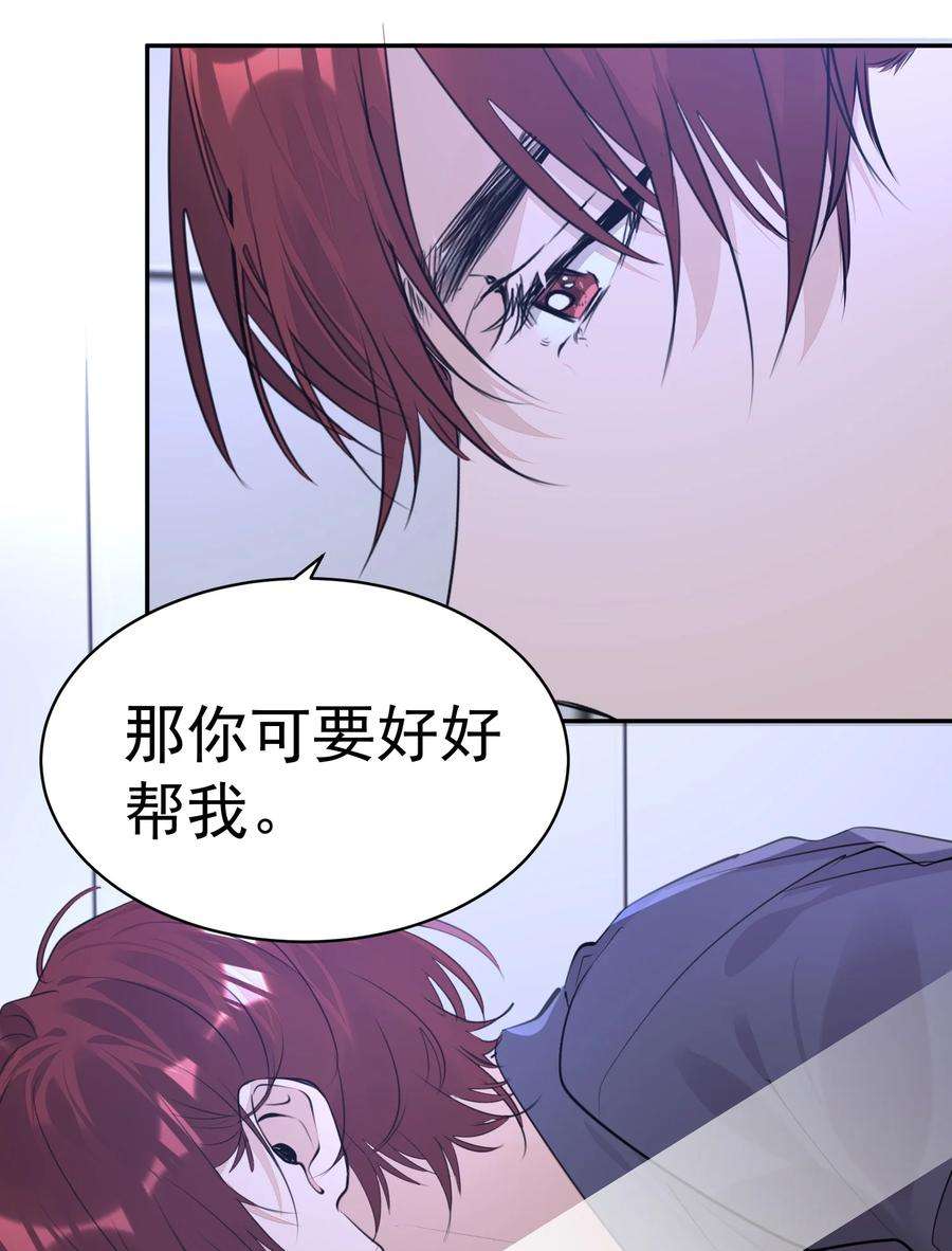 学霸今天撩到小奶包了吗053 你是想睡觉还是想……