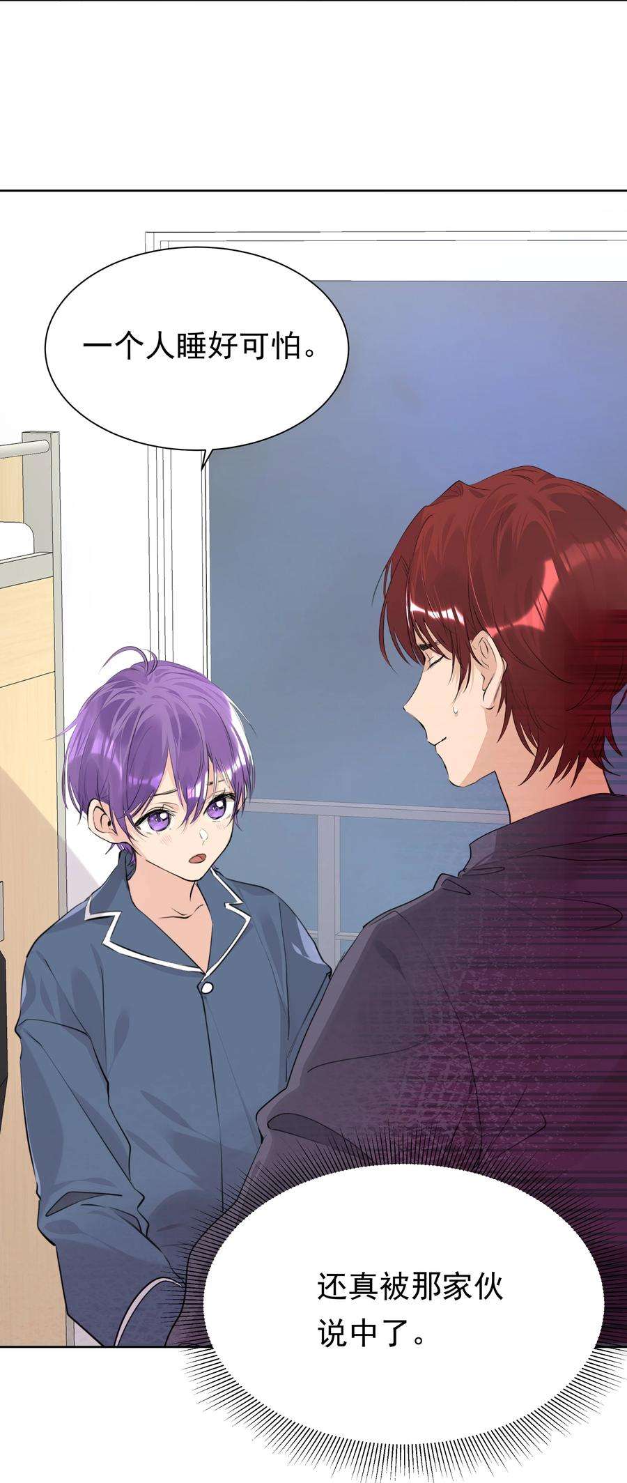 学霸今天撩到小奶包了吗053 你是想睡觉还是想……