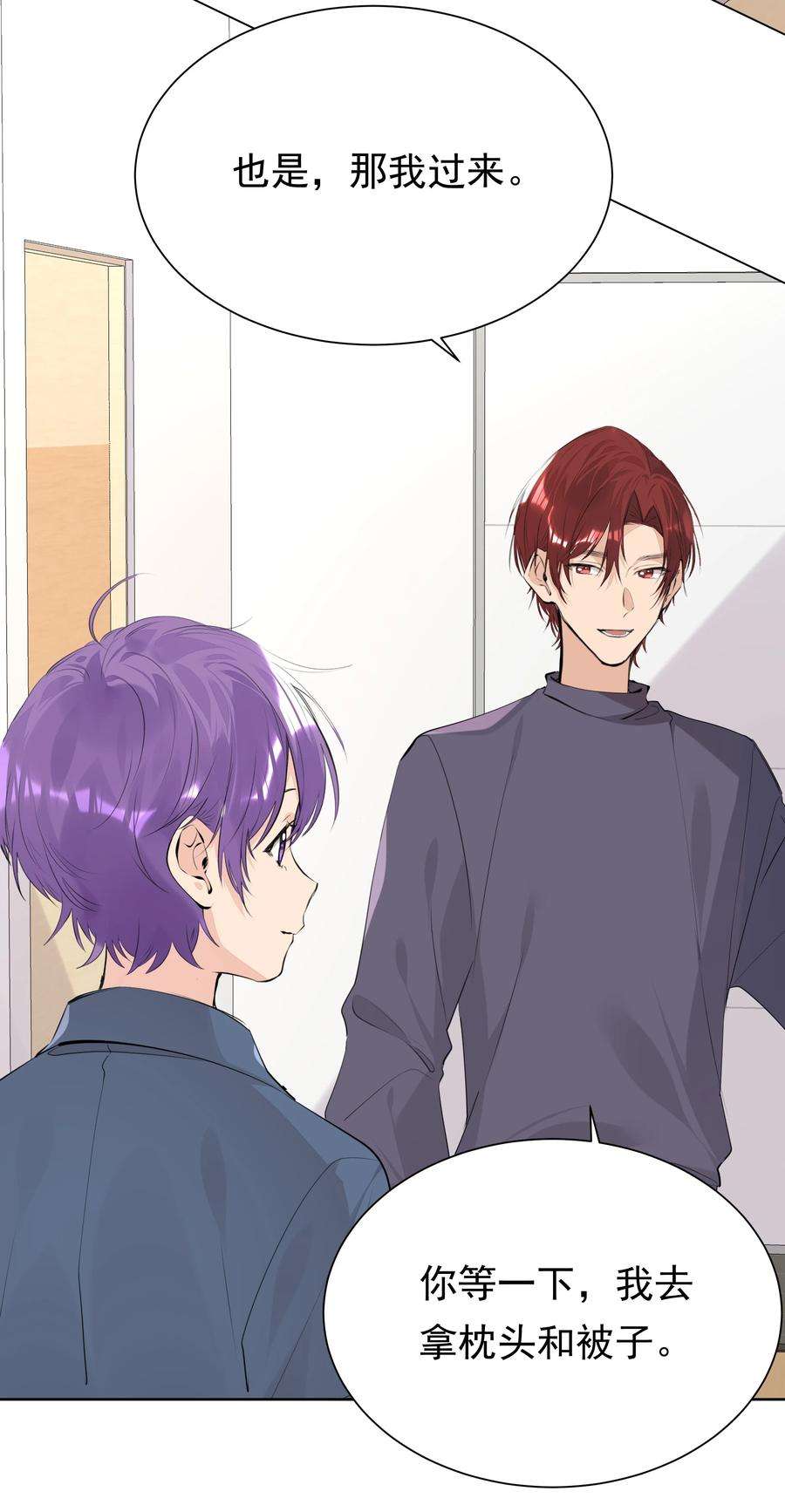 学霸今天撩到小奶包了吗053 你是想睡觉还是想……