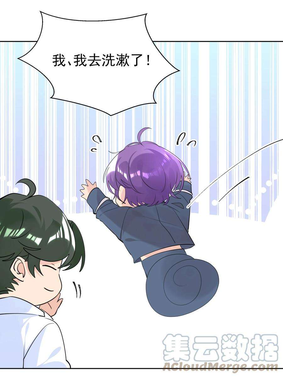 学霸今天撩到小奶包了吗054 肉体搏斗