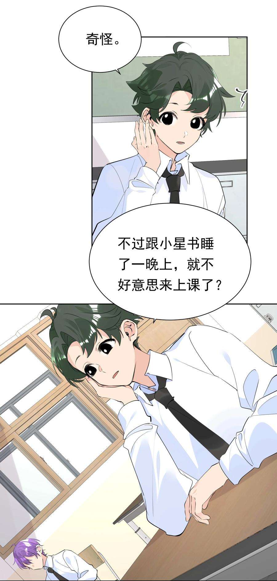 学霸今天撩到小奶包了吗054 肉体搏斗