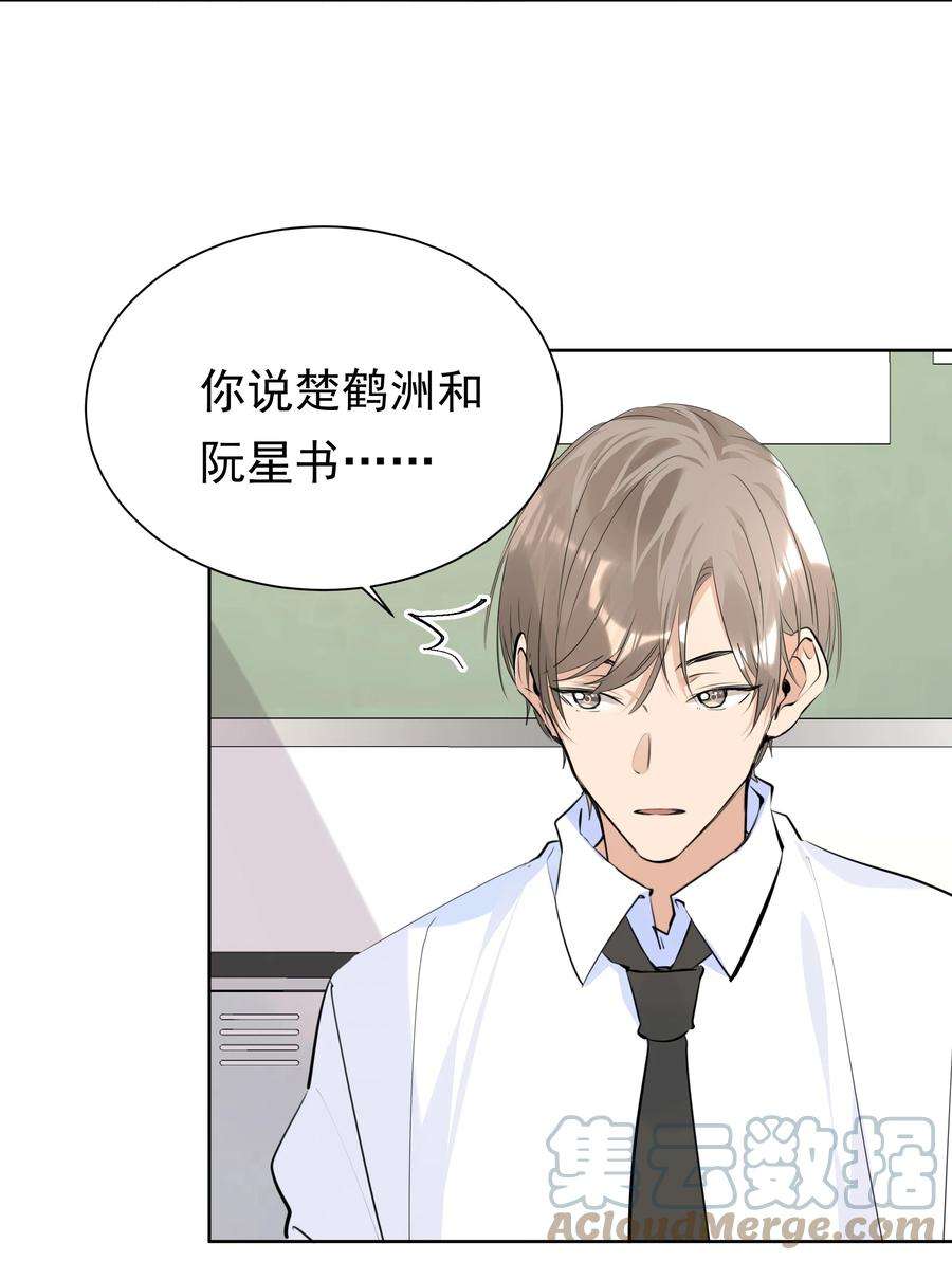 学霸今天撩到小奶包了吗054 肉体搏斗