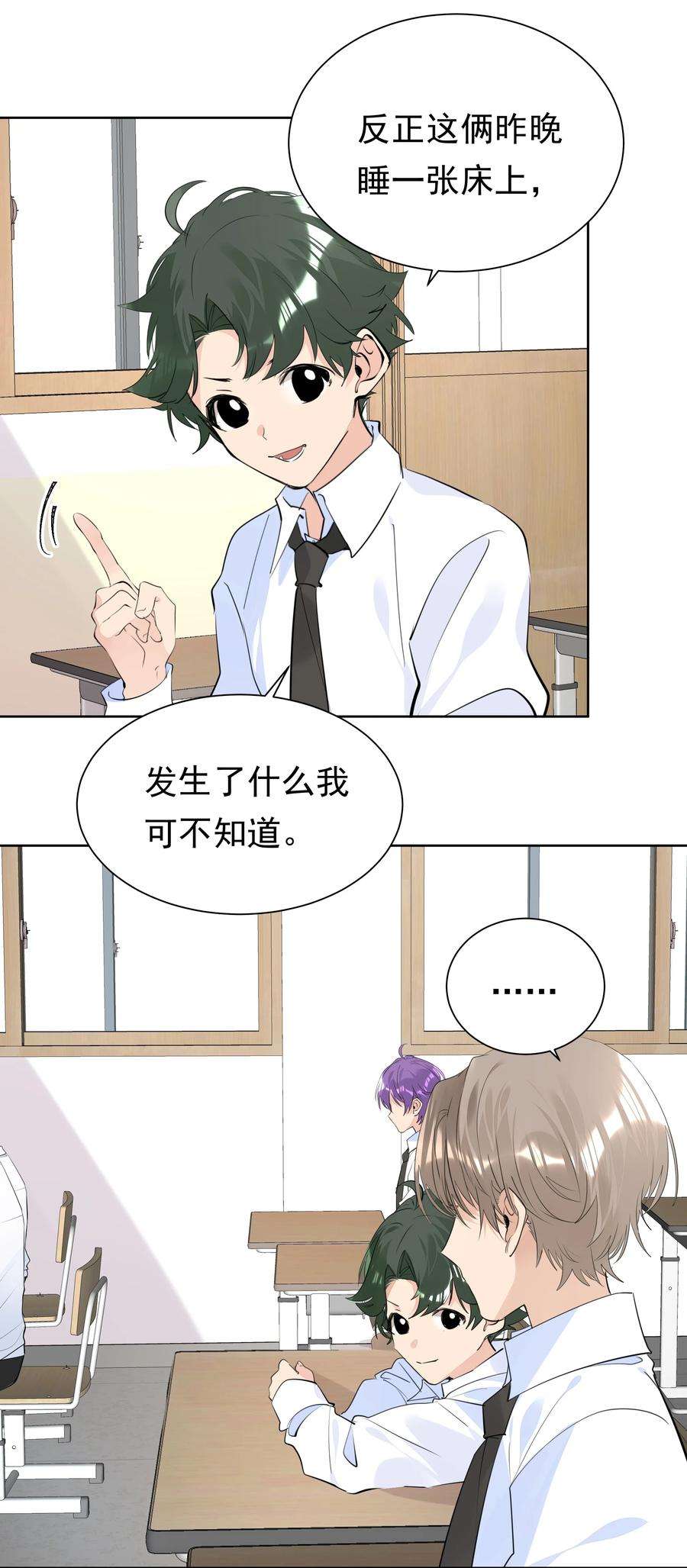 学霸今天撩到小奶包了吗054 肉体搏斗