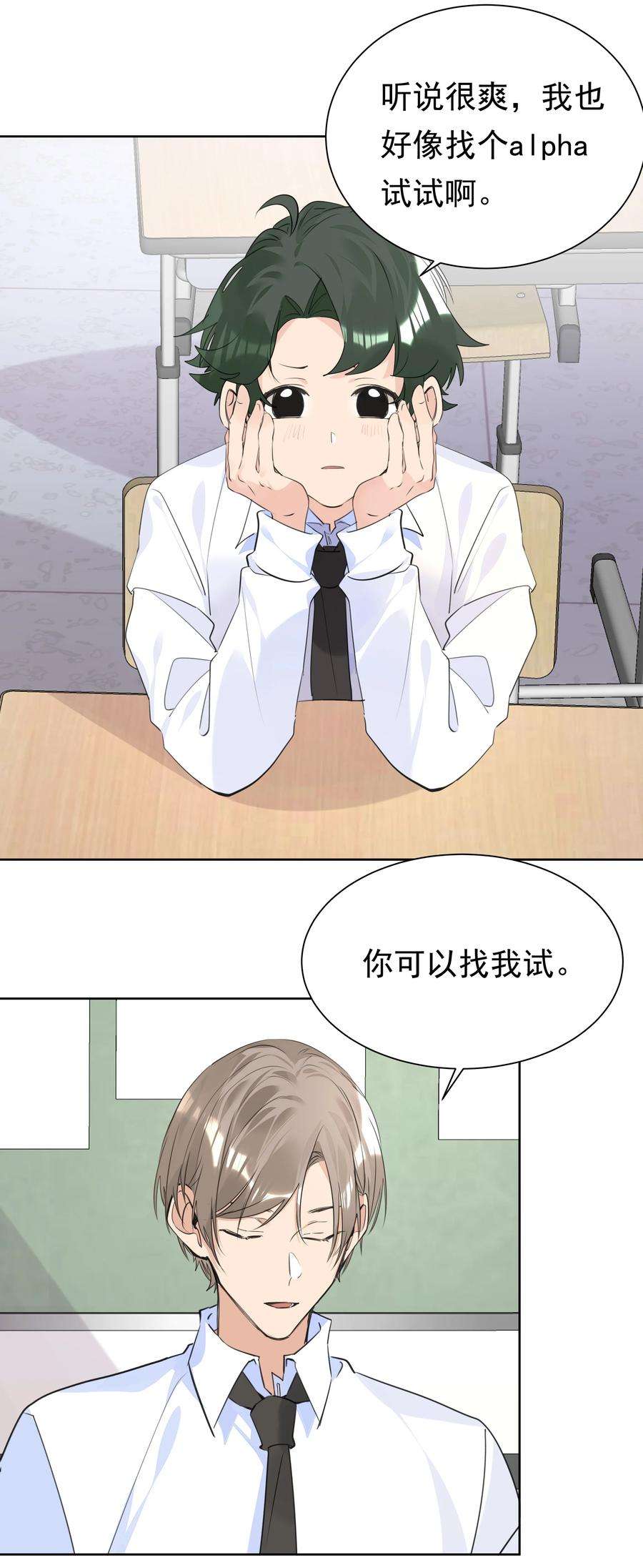 学霸今天撩到小奶包了吗054 肉体搏斗