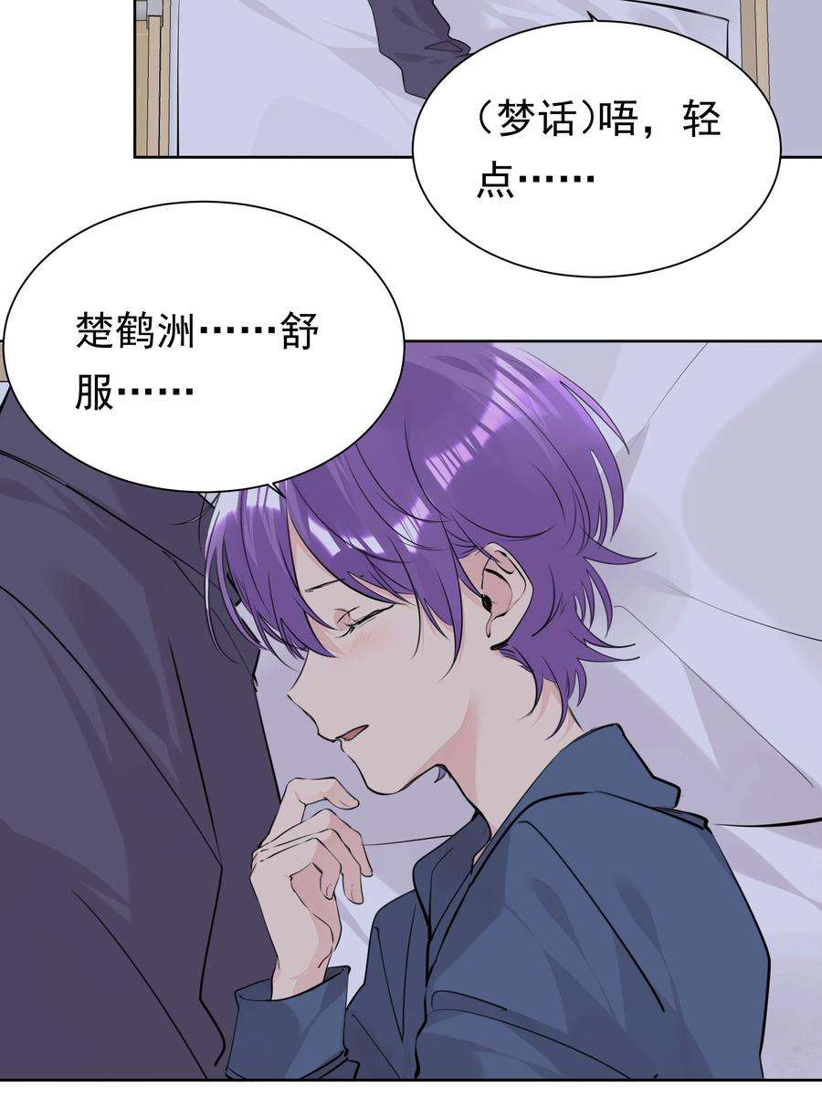 学霸今天撩到小奶包了吗054 肉体搏斗