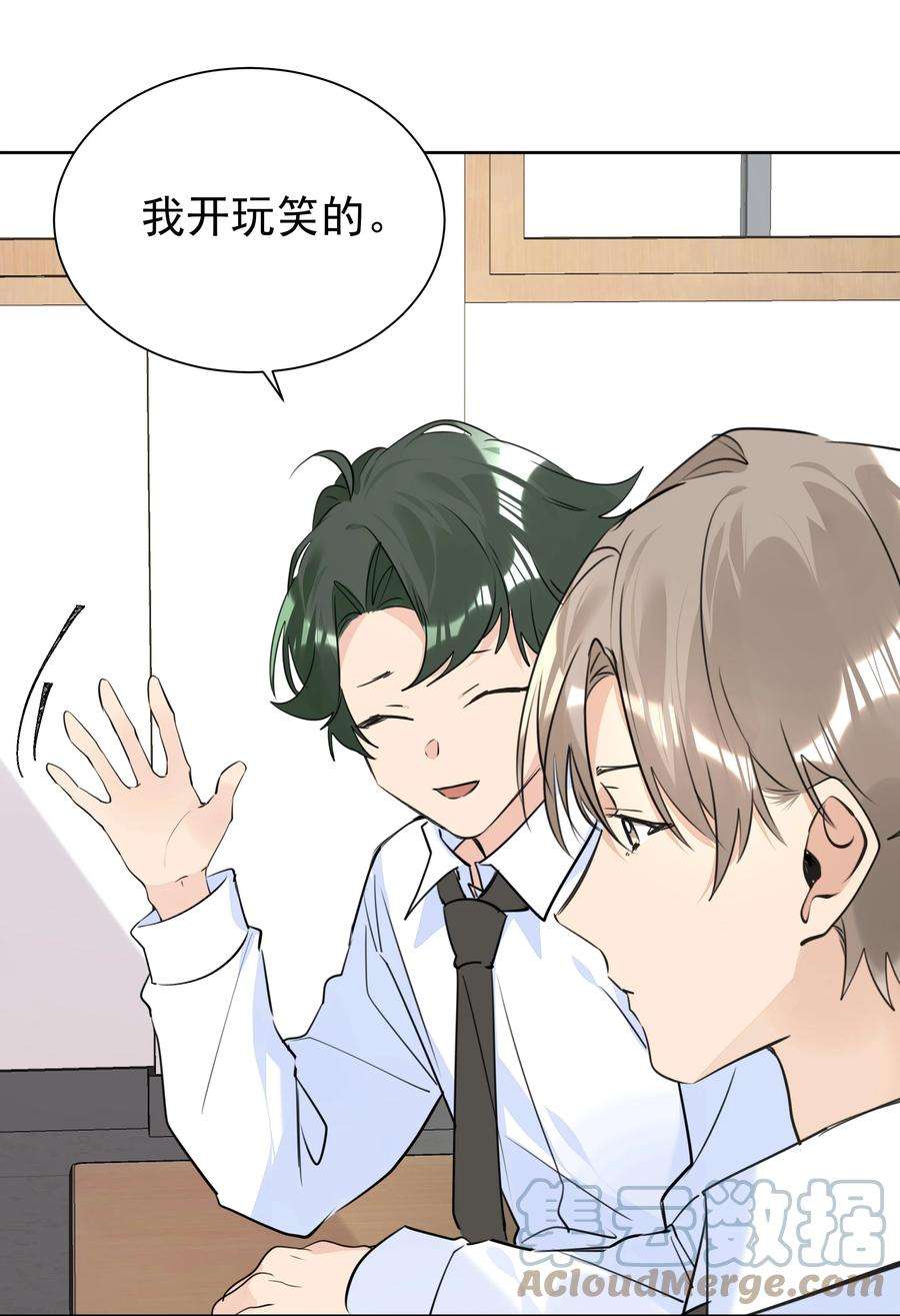 学霸今天撩到小奶包了吗054 肉体搏斗