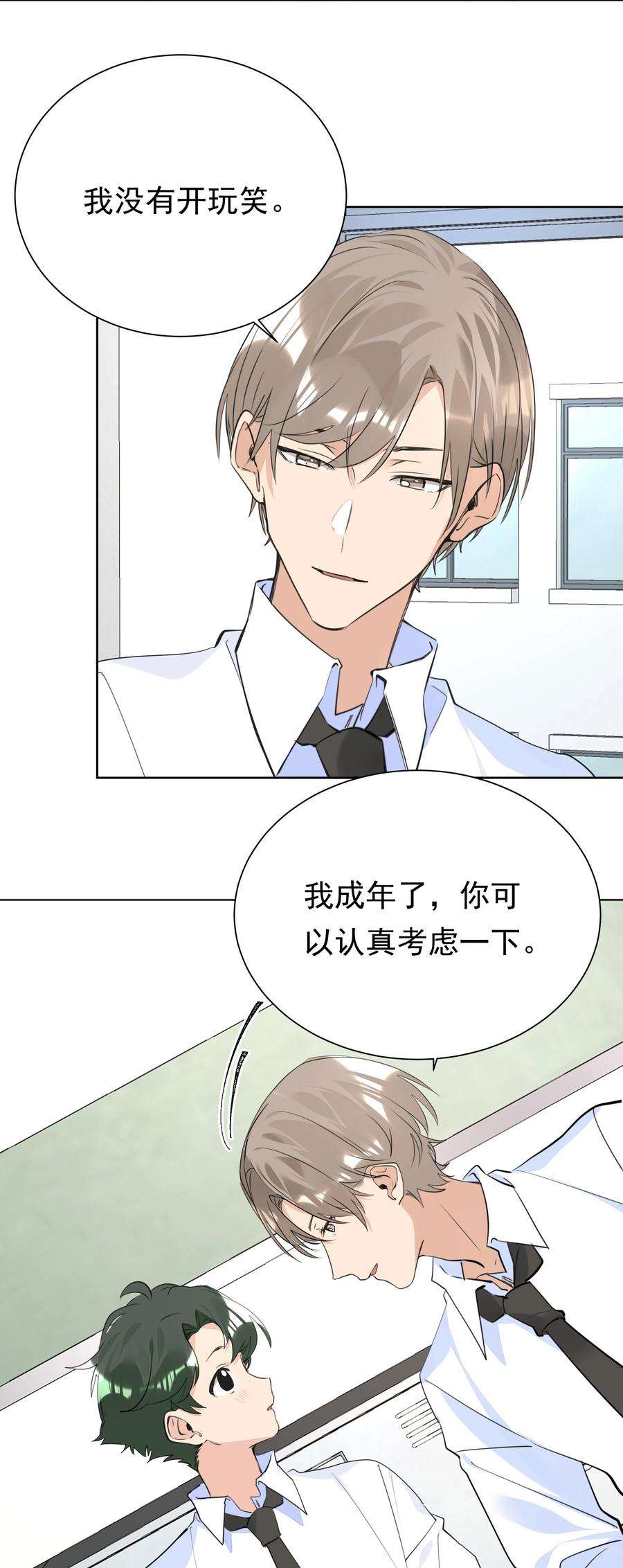 学霸今天撩到小奶包了吗054 肉体搏斗