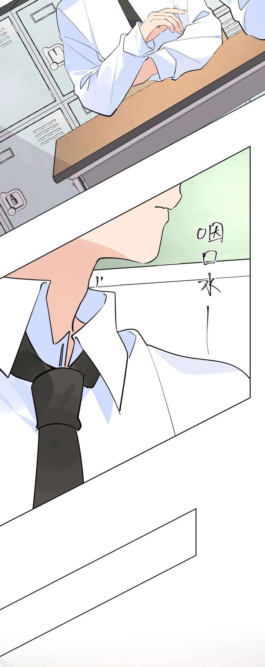 学霸今天撩到小奶包了吗054 肉体搏斗