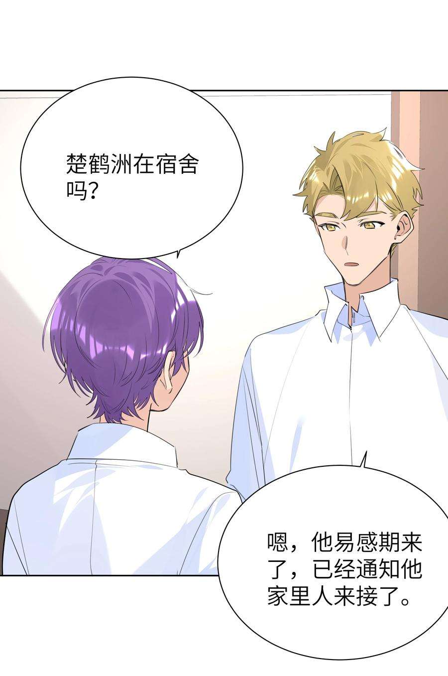 学霸今天撩到小奶包了吗054 肉体搏斗