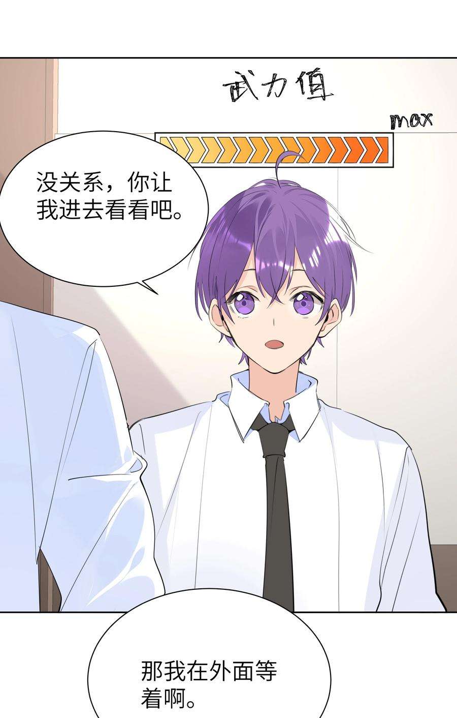 学霸今天撩到小奶包了吗054 肉体搏斗