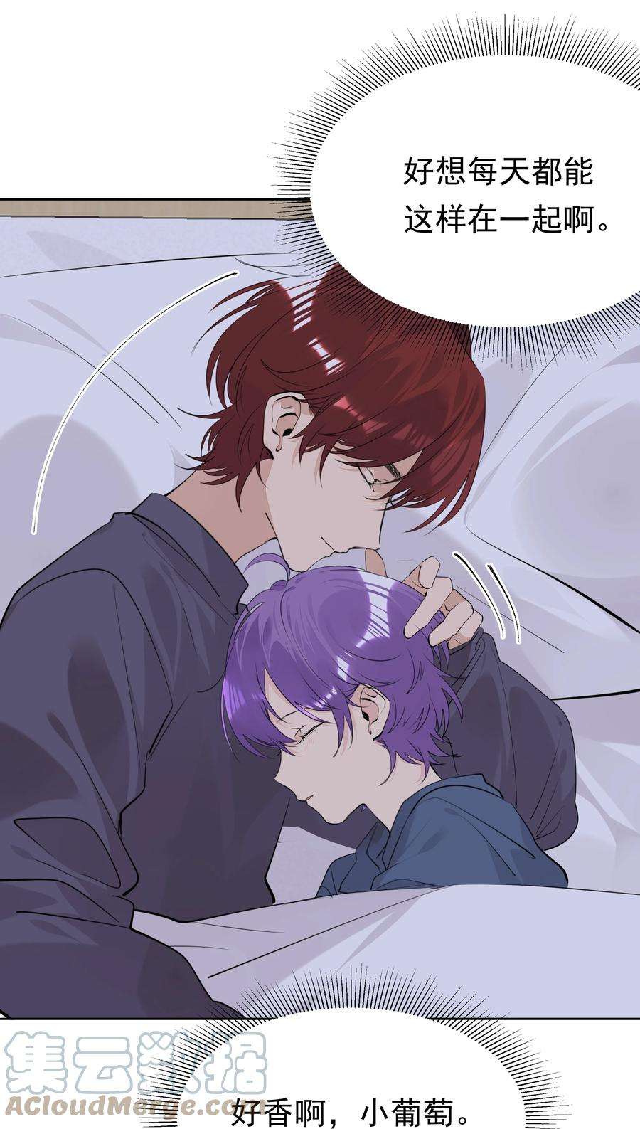 学霸今天撩到小奶包了吗054 肉体搏斗