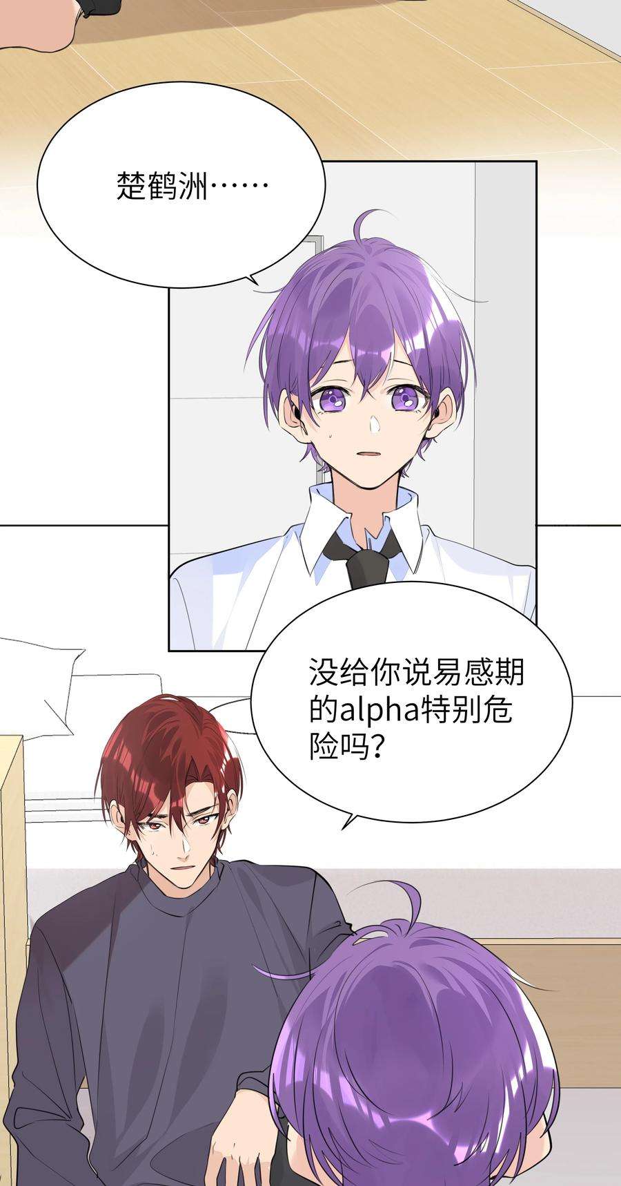 学霸今天撩到小奶包了吗054 肉体搏斗