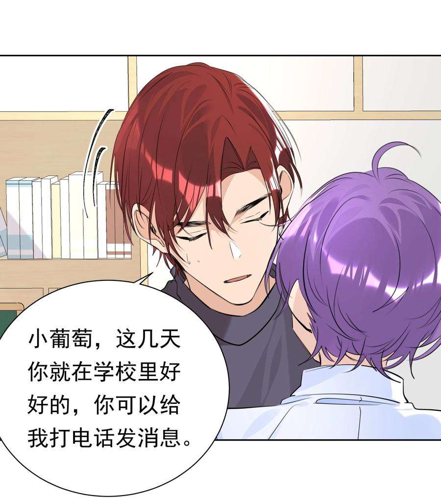 学霸今天撩到小奶包了吗054 肉体搏斗