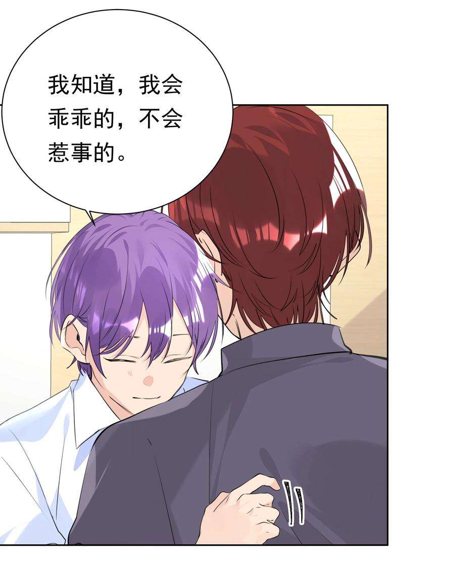 学霸今天撩到小奶包了吗054 肉体搏斗