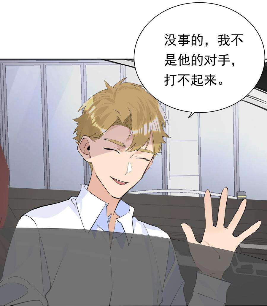 学霸今天撩到小奶包了吗054 肉体搏斗