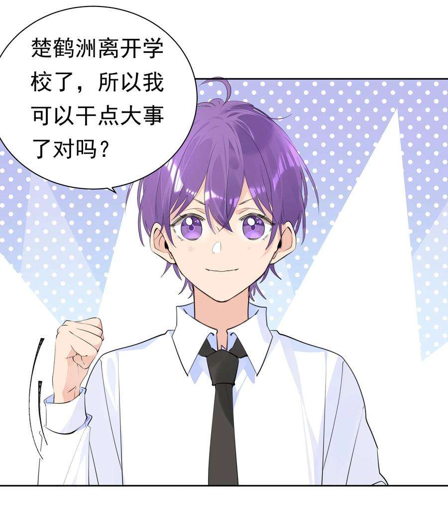 学霸今天撩到小奶包了吗054 肉体搏斗