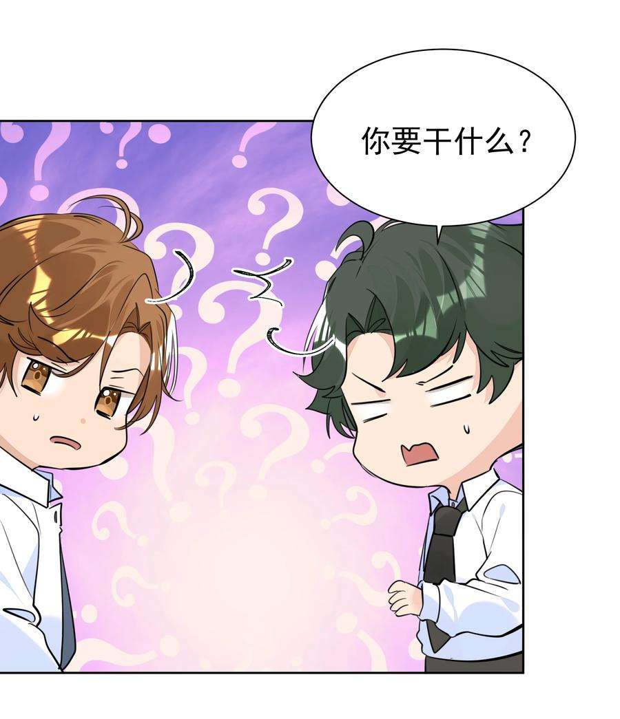 学霸今天撩到小奶包了吗054 肉体搏斗