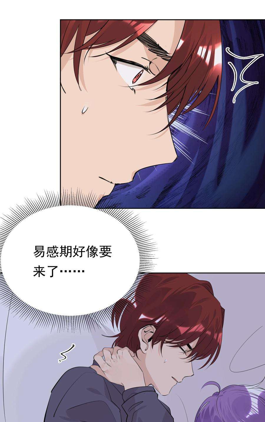 学霸今天撩到小奶包了吗054 肉体搏斗