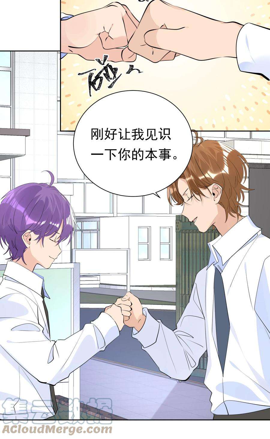 学霸今天撩到小奶包了吗054 肉体搏斗