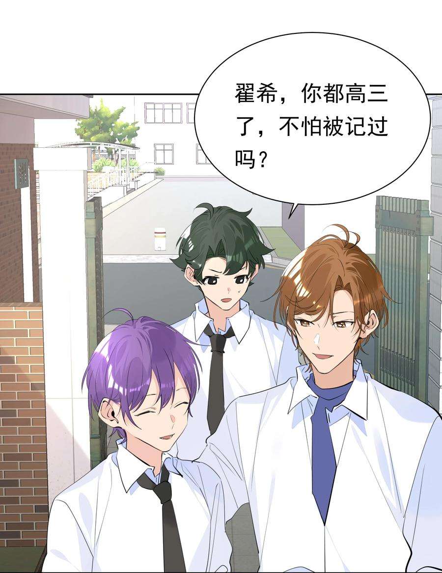 学霸今天撩到小奶包了吗054 肉体搏斗