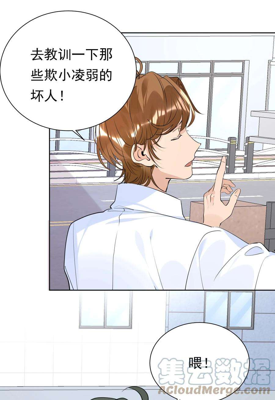 学霸今天撩到小奶包了吗054 肉体搏斗