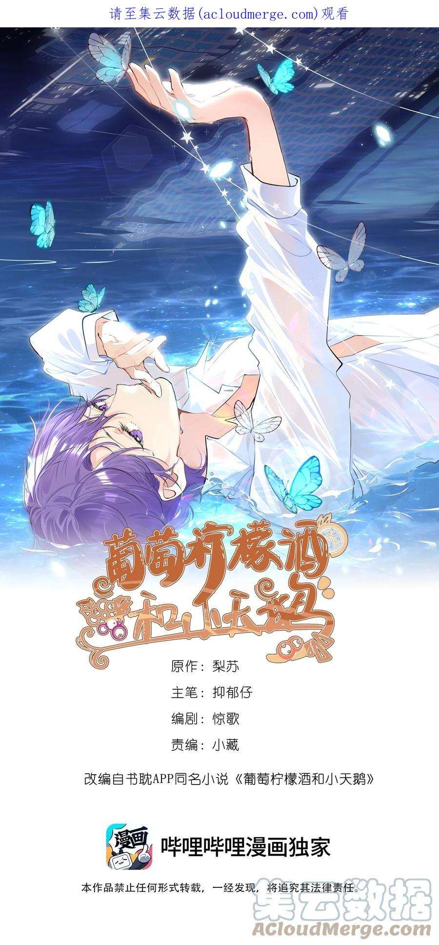 学霸今天撩到小奶包了吗055 我要去找他