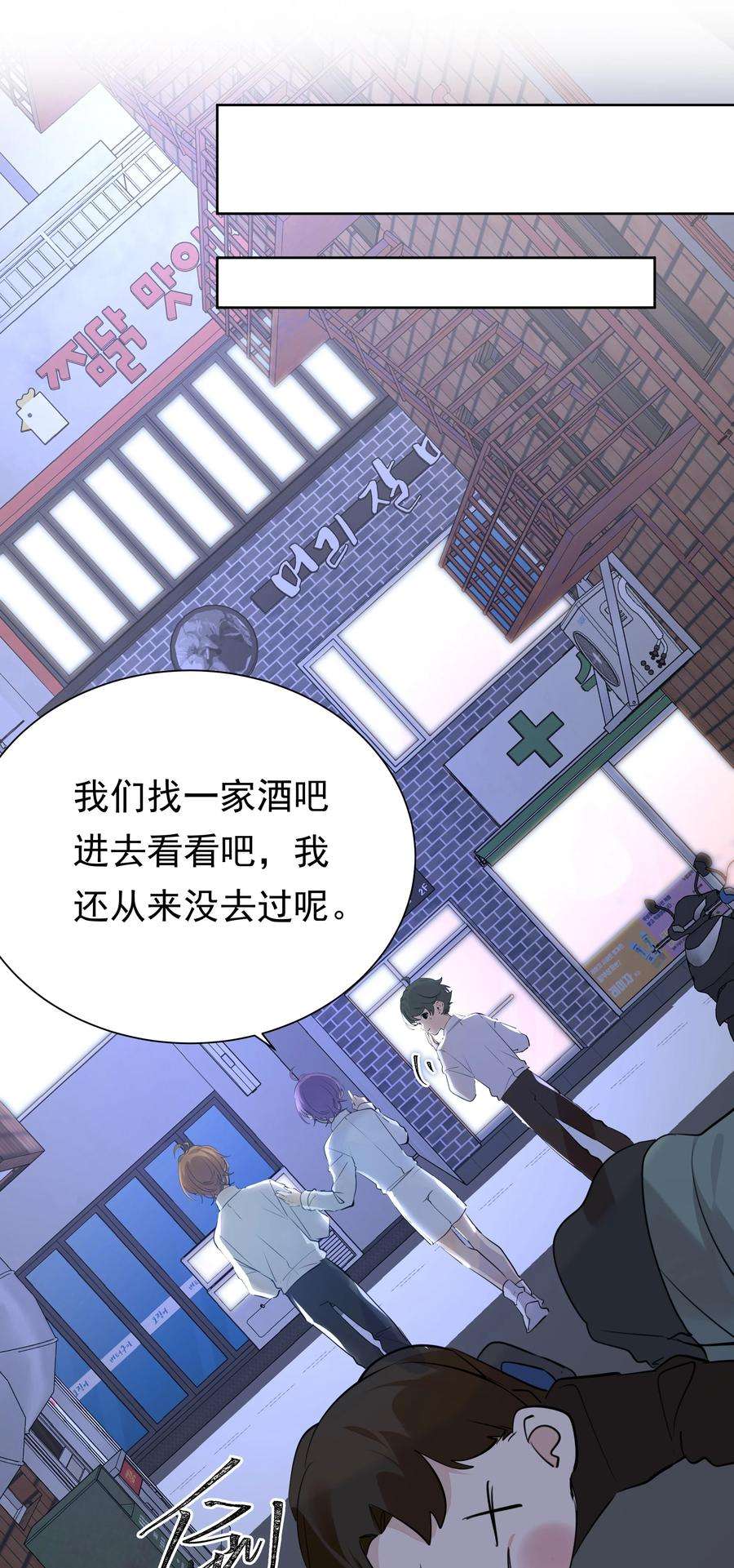 学霸今天撩到小奶包了吗055 我要去找他