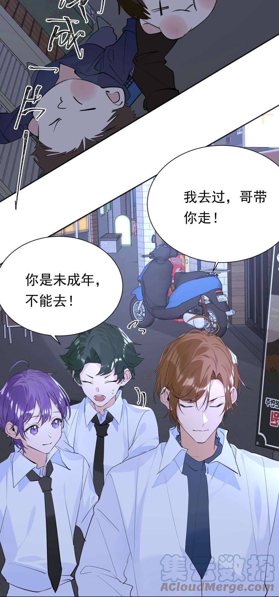 学霸今天撩到小奶包了吗055 我要去找他